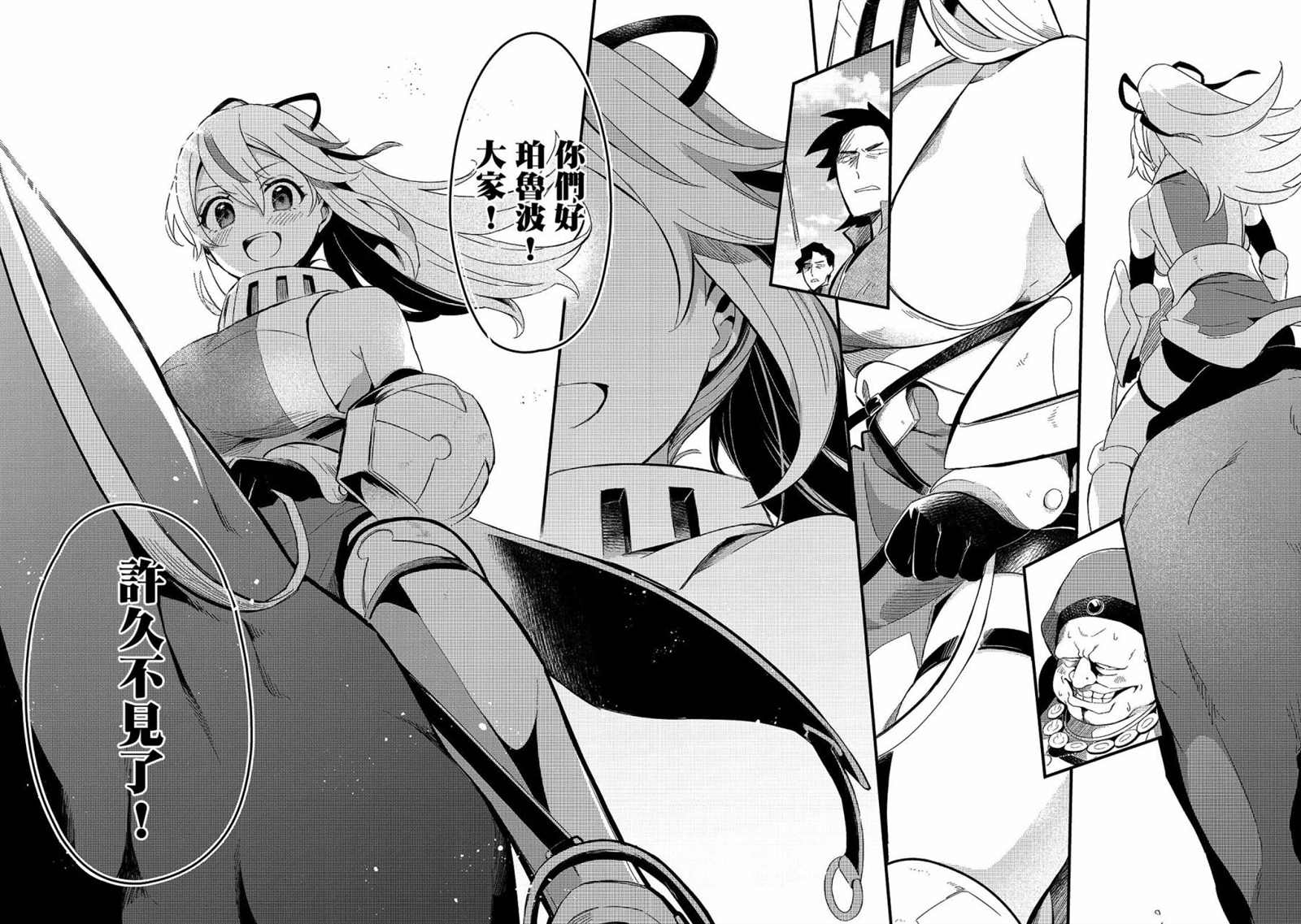 流放者柯南可以单机吗漫画,第18话4图