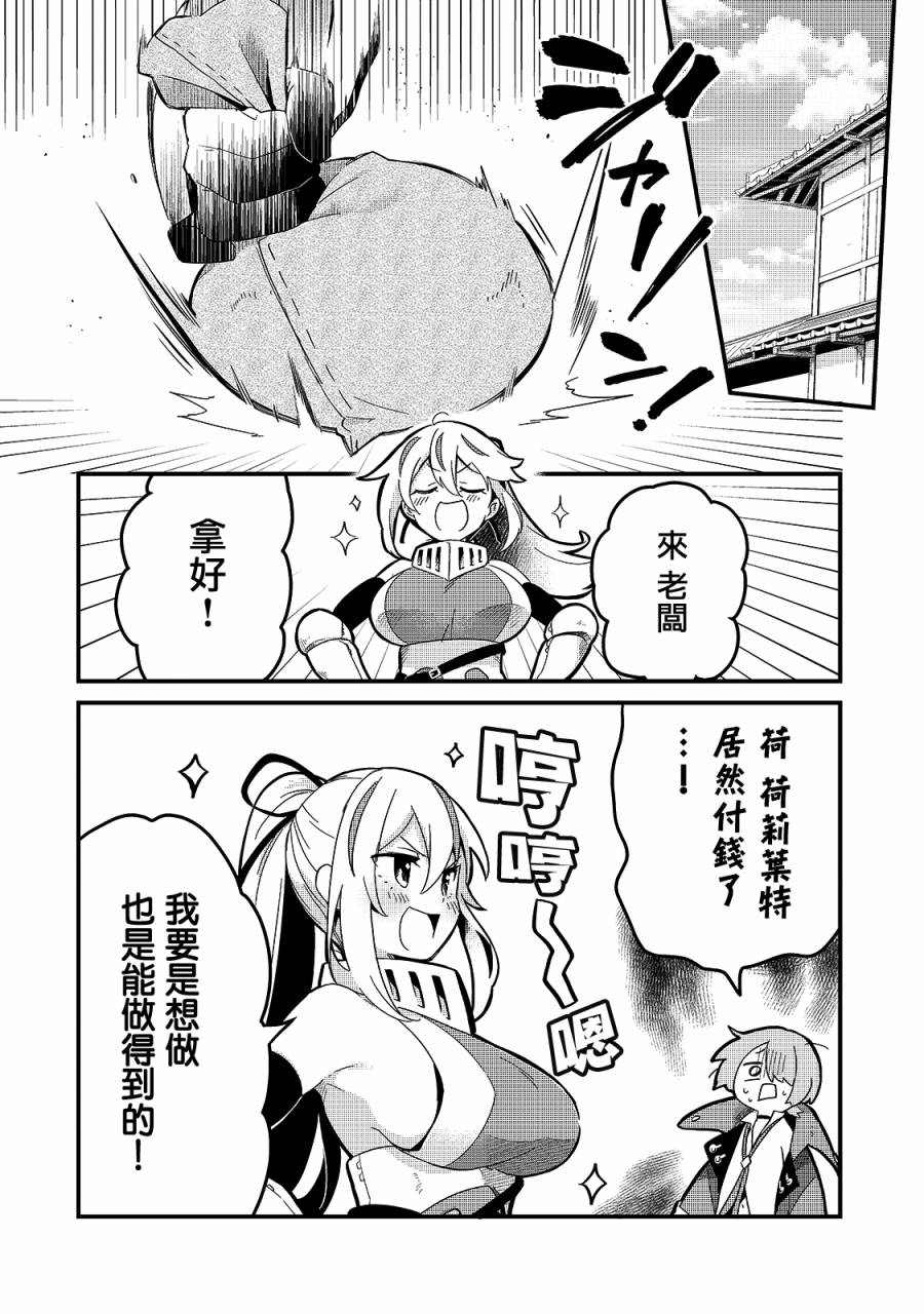 流放者柯南可以单机吗漫画,第18话5图