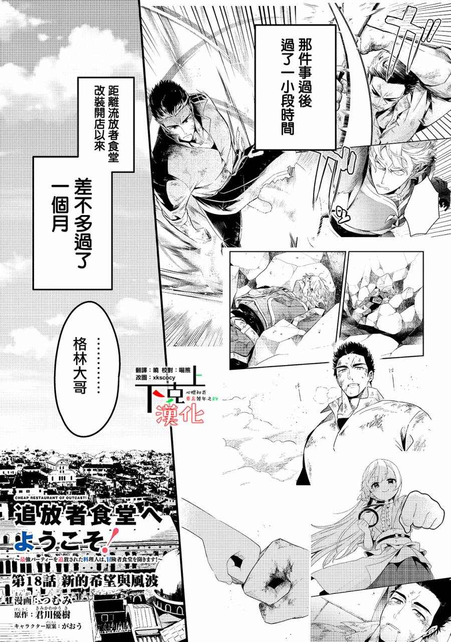 流放者柯南可以单机吗漫画,第18话1图