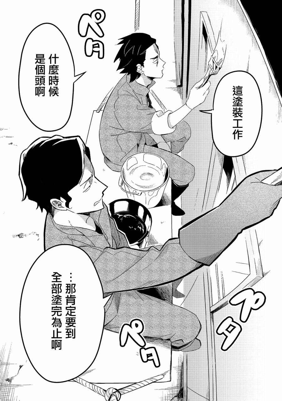 流放者柯南可以单机吗漫画,第18话2图
