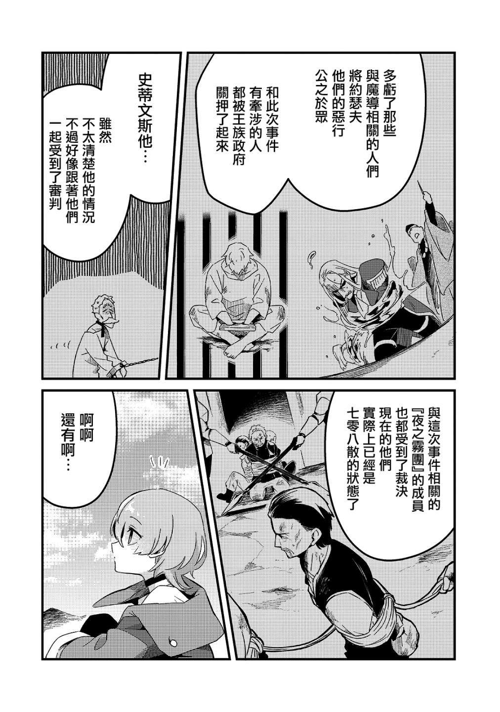 流放者之路2怎么支付宝使用漫画,第17话2图