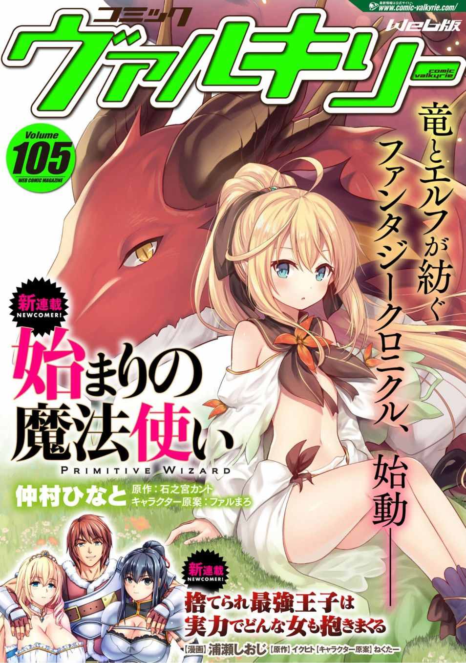 创始人电影漫画,第1话1图