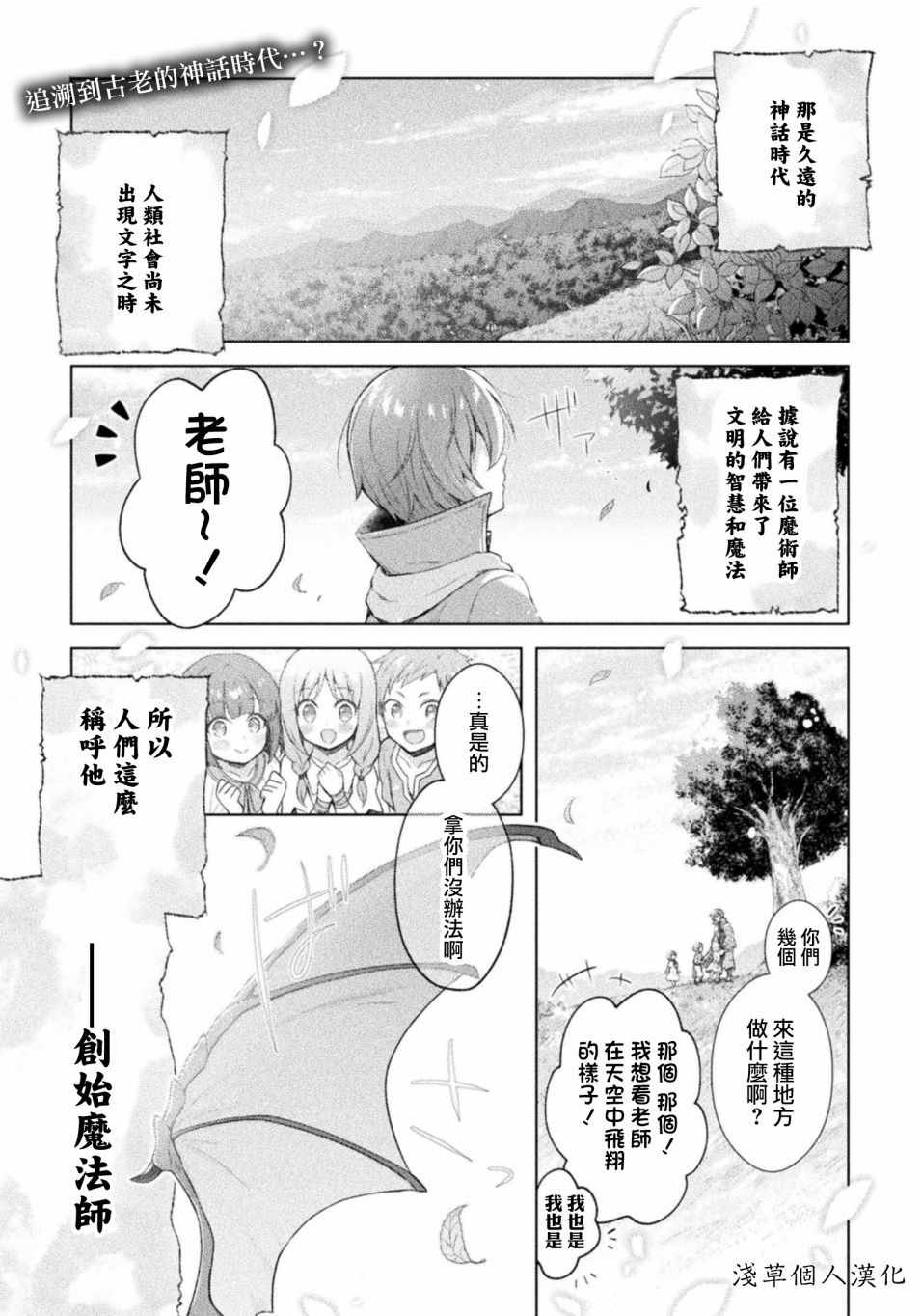 创始人电影漫画,第1话2图