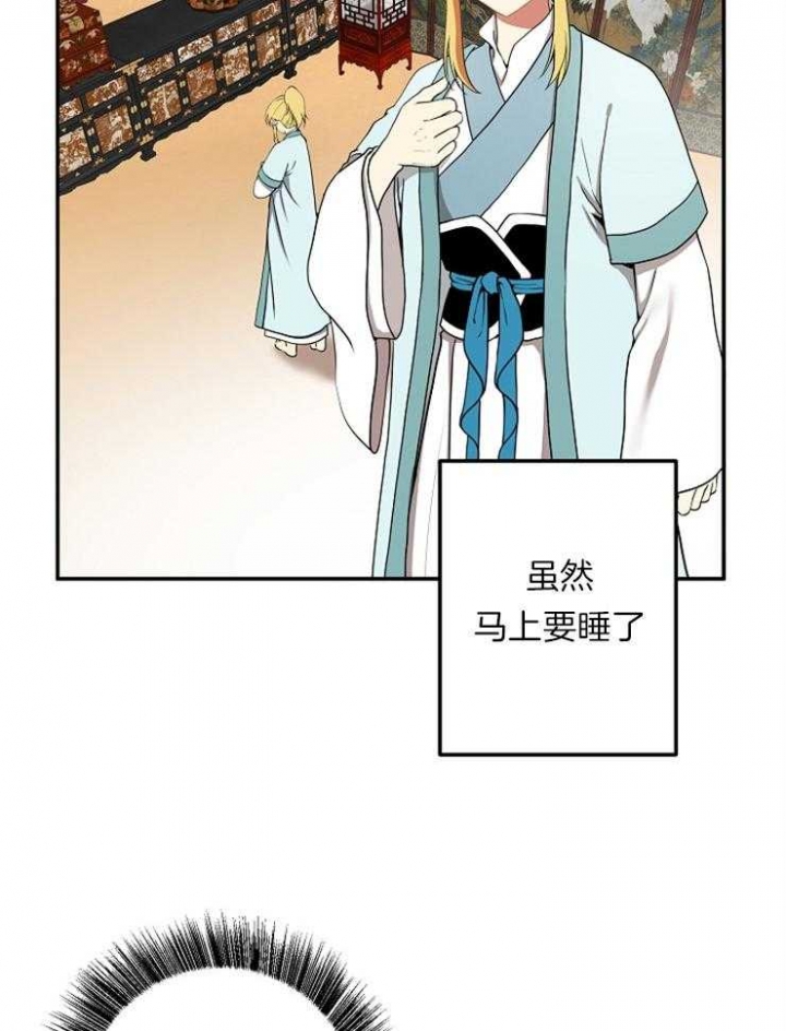 君上臣下小说txt漫画,第46话2图