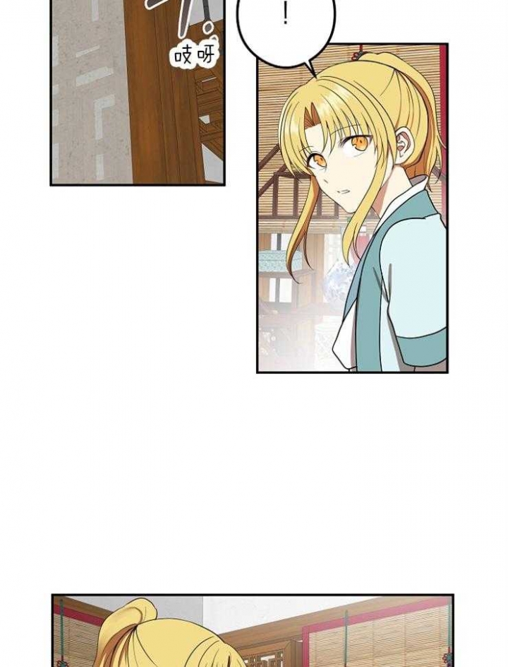 君上臣下小说txt漫画,第46话4图