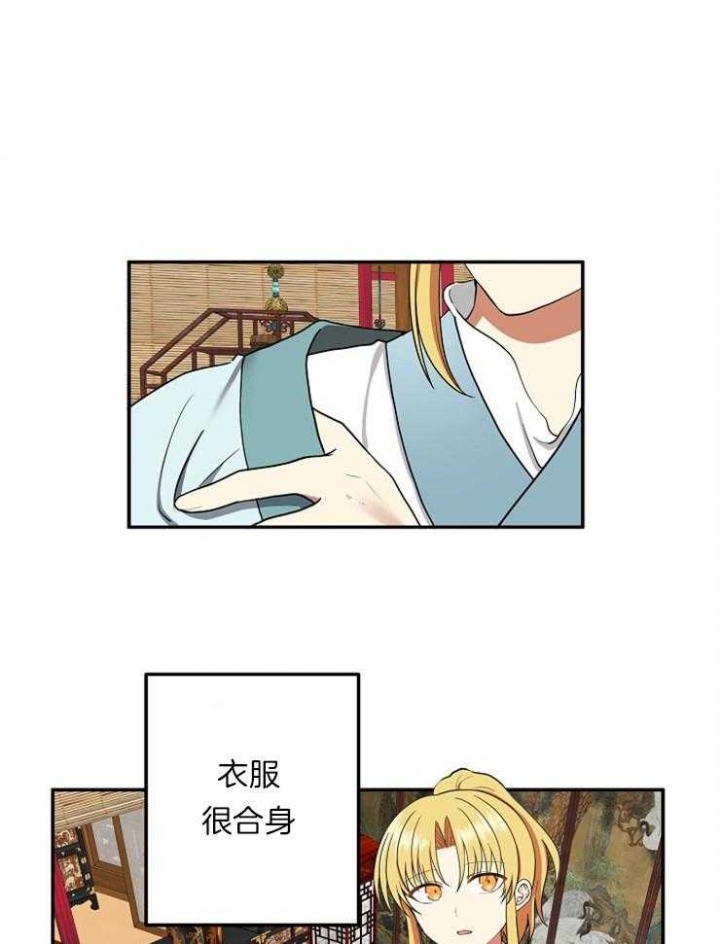 君上臣下小说txt漫画,第46话1图