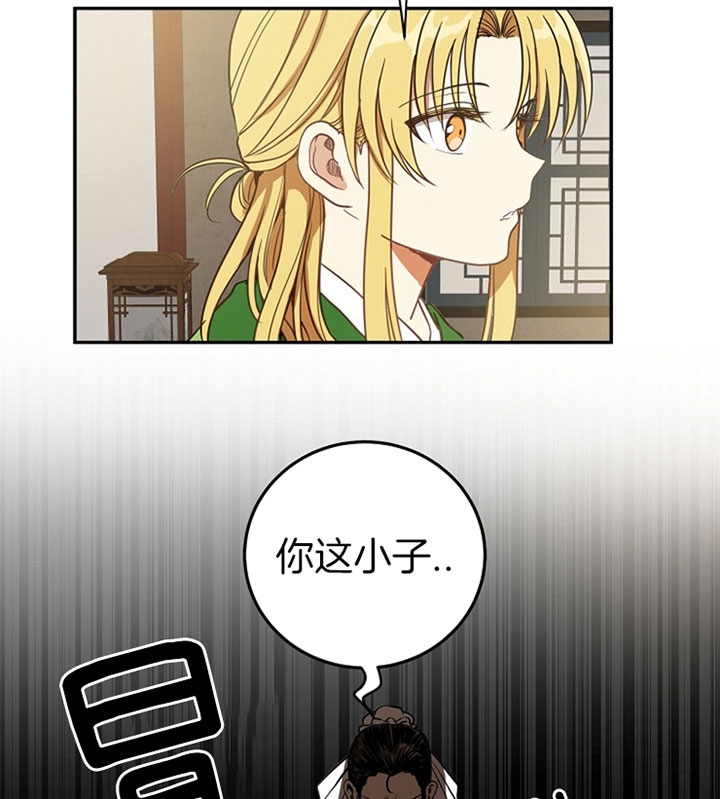 君逍遥漫画,第16话5图