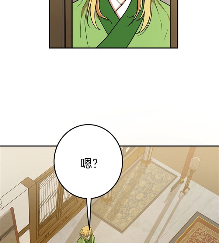 君逍遥漫画,第16话3图