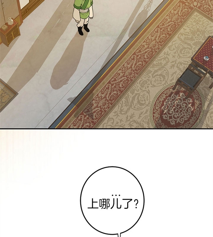 君逍遥漫画,第16话4图