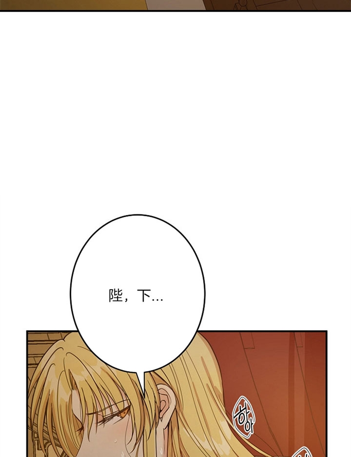 君上臣下韩国漫画漫画,第4话2图