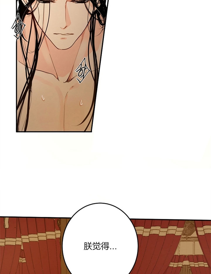 君上臣下韩国漫画漫画,第4话4图