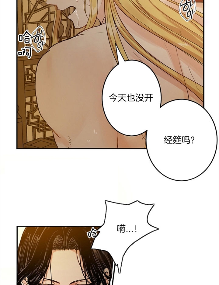 君上臣下韩国漫画漫画,第4话3图