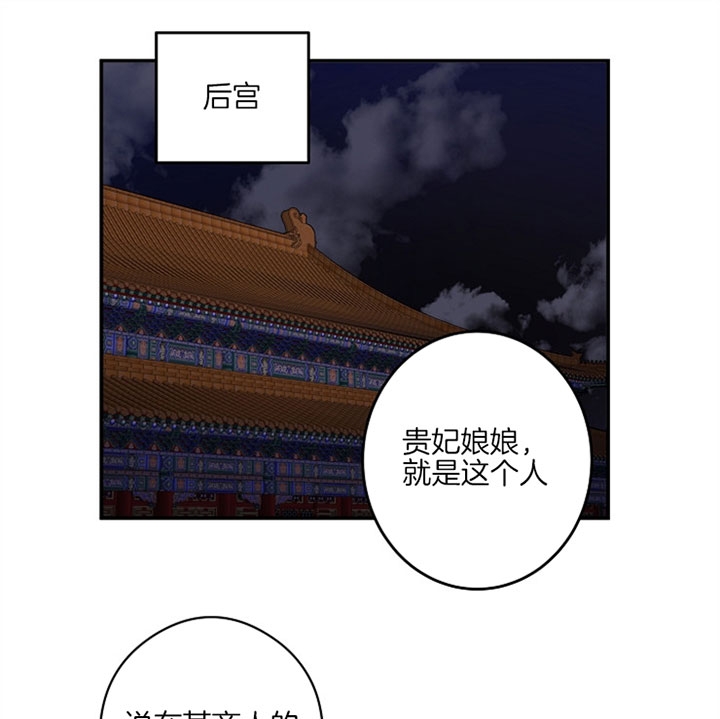 君上臣下有声小说漫画,第29话1图