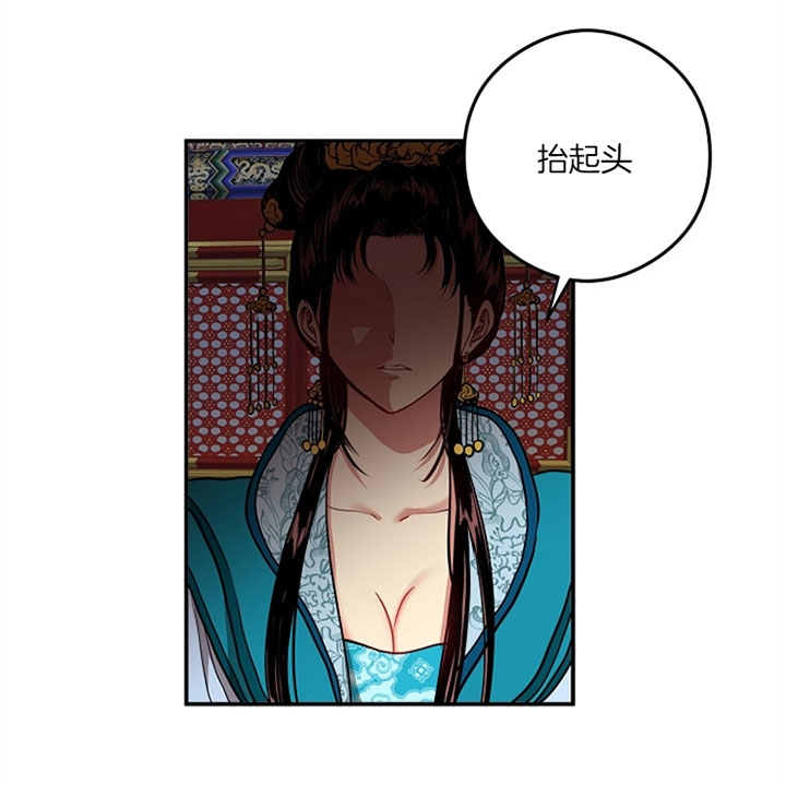 君上臣下有声小说漫画,第29话3图