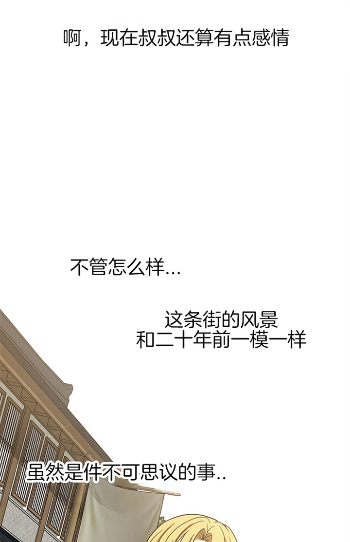 君上臣下漫画免费下拉漫画,第17话3图