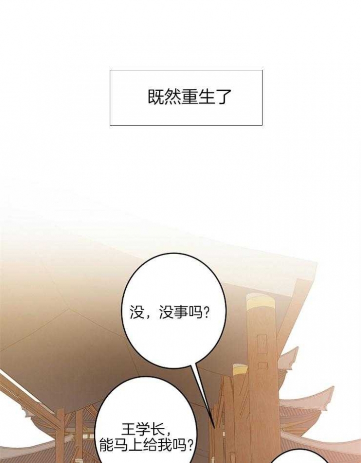 君上臣下漫画免费下拉漫画,第59话1图