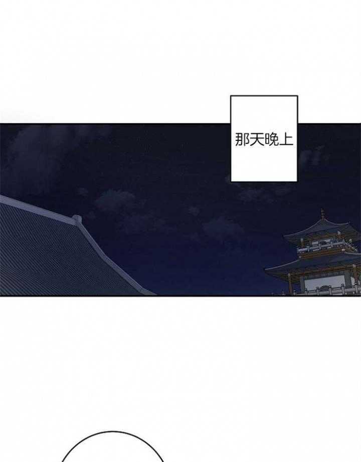 君上臣下漫画免费下拉漫画,第59话4图