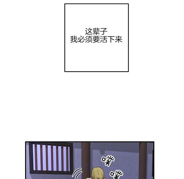 君上臣下在线阅读漫画,第30话4图