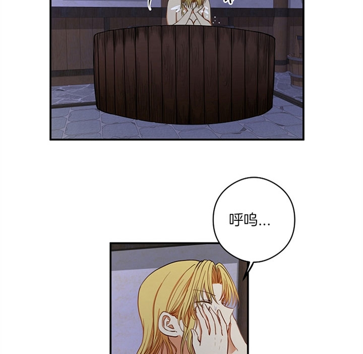 君上臣下在线阅读漫画,第30话5图