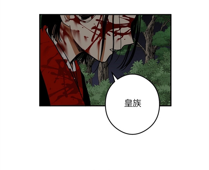 君上臣下小说txt漫画,第33话4图
