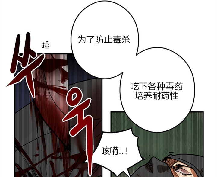 君上臣下小说txt漫画,第33话5图