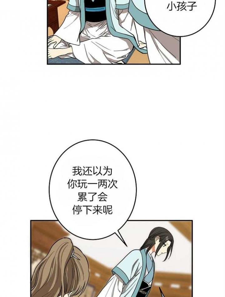 君上臣下by佚名漫画,第61话2图