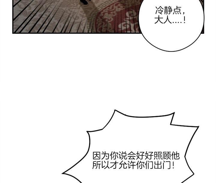 君实生物漫画,第32话4图