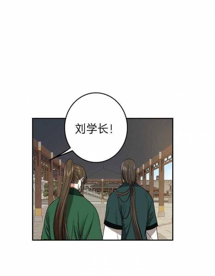 君上臣下的介绍漫画,第79话1图