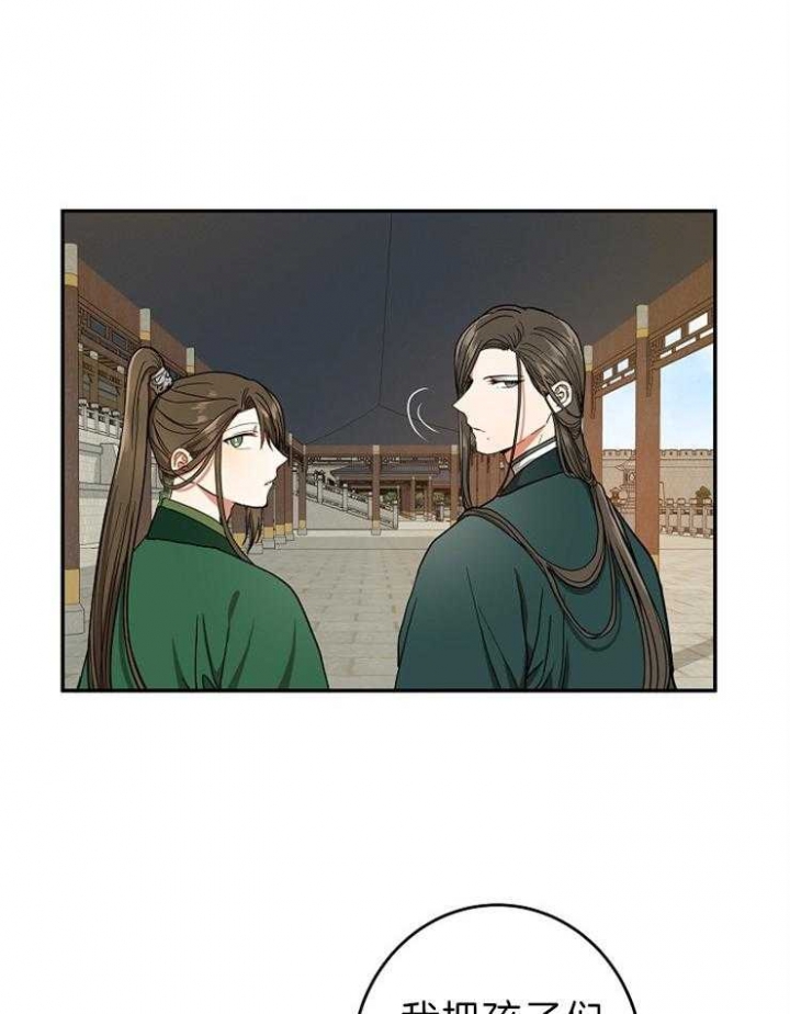 君上臣下的介绍漫画,第79话2图