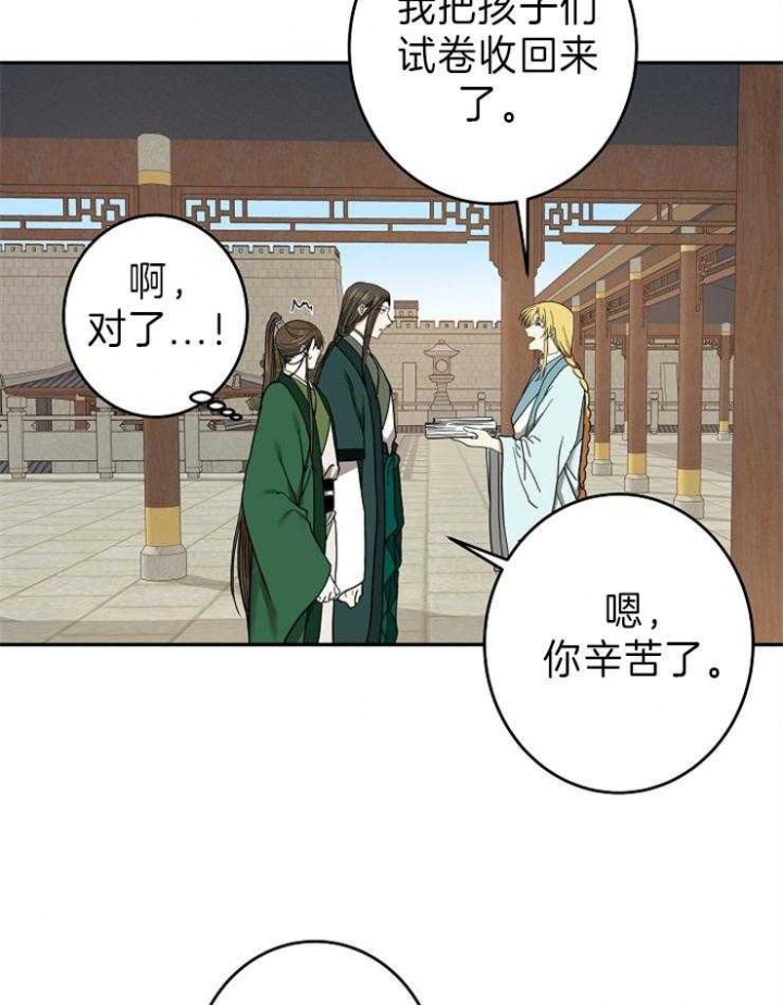 君上臣下的介绍漫画,第79话3图