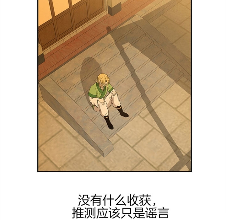 君上臣下的介绍漫画,第18话3图