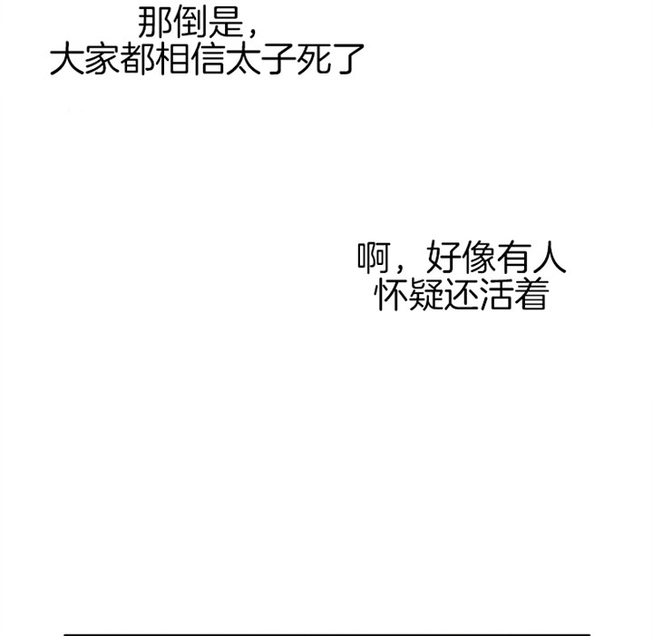 君上臣下的介绍漫画,第18话5图