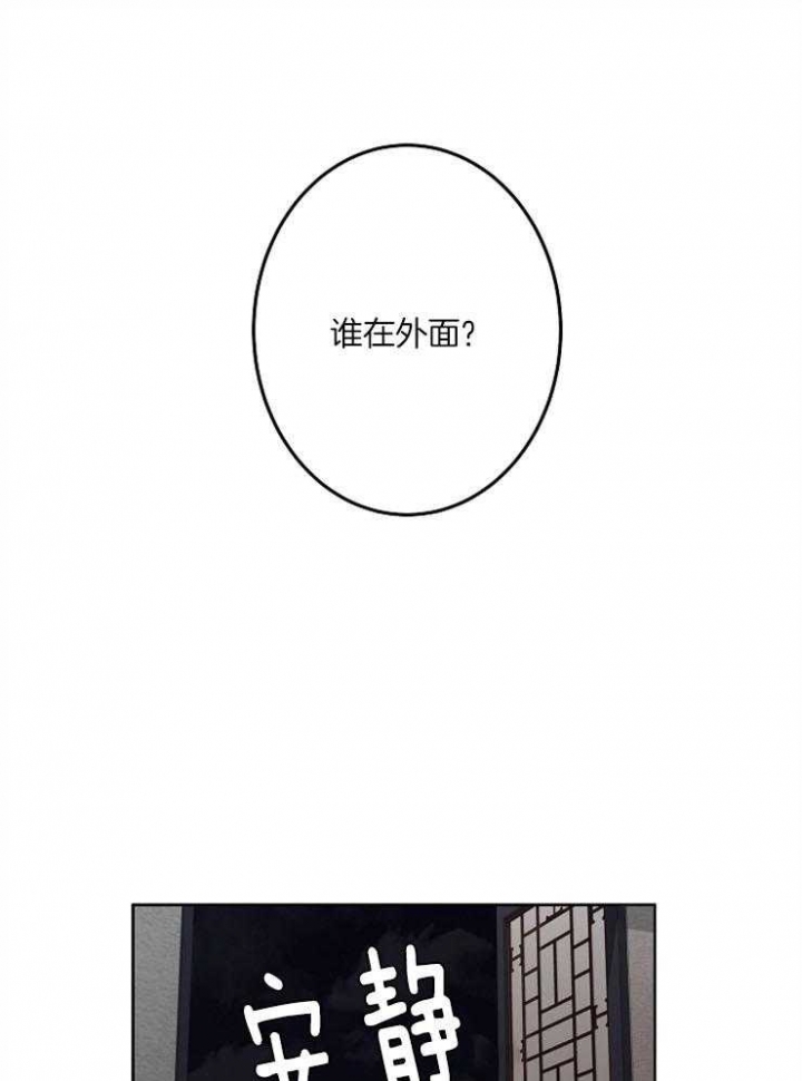 君上臣下漫画免费阅读漫画,第68话1图