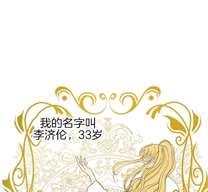 君上臣下有声小说漫画,第14话1图