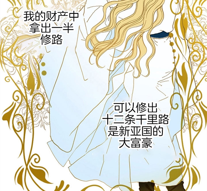 君上臣下有声小说漫画,第14话2图