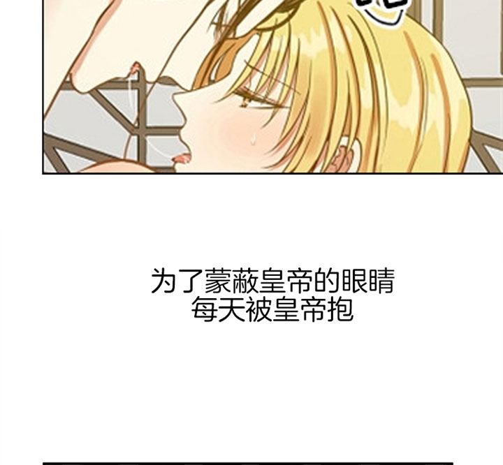 君上臣下有声小说漫画,第14话5图