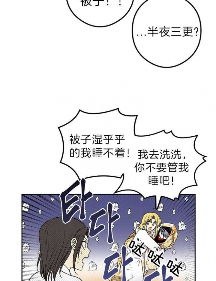 君上臣下第漫画,第52话5图