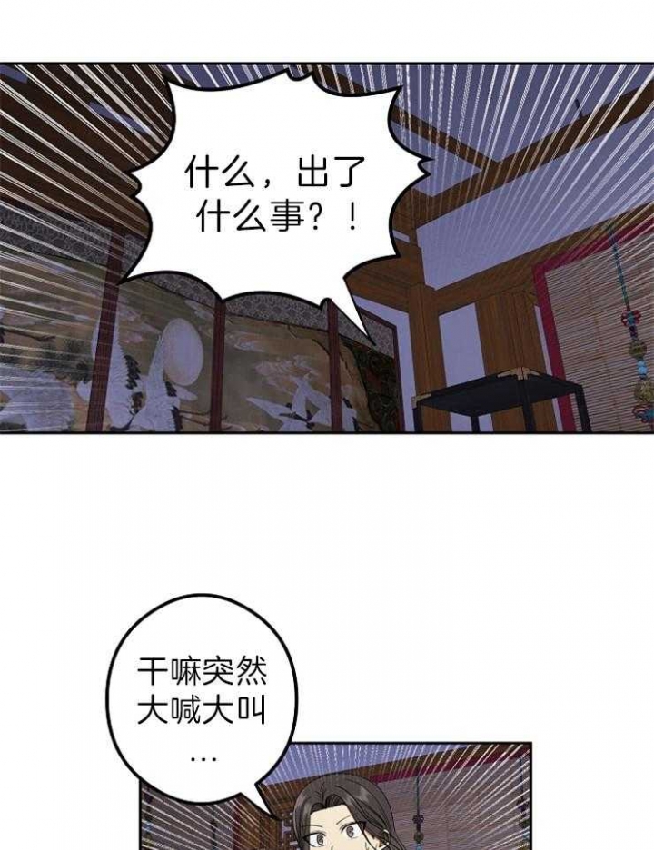 君上臣下第漫画,第52话1图