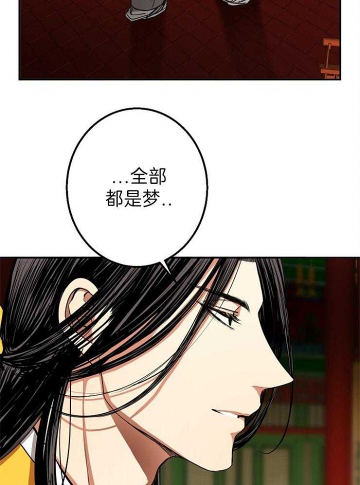 帐中香未删减漫画,第76话3图