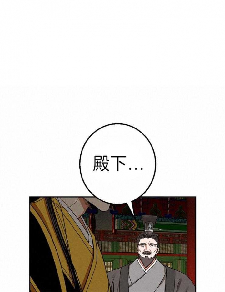 帐中香未删减漫画,第76话1图
