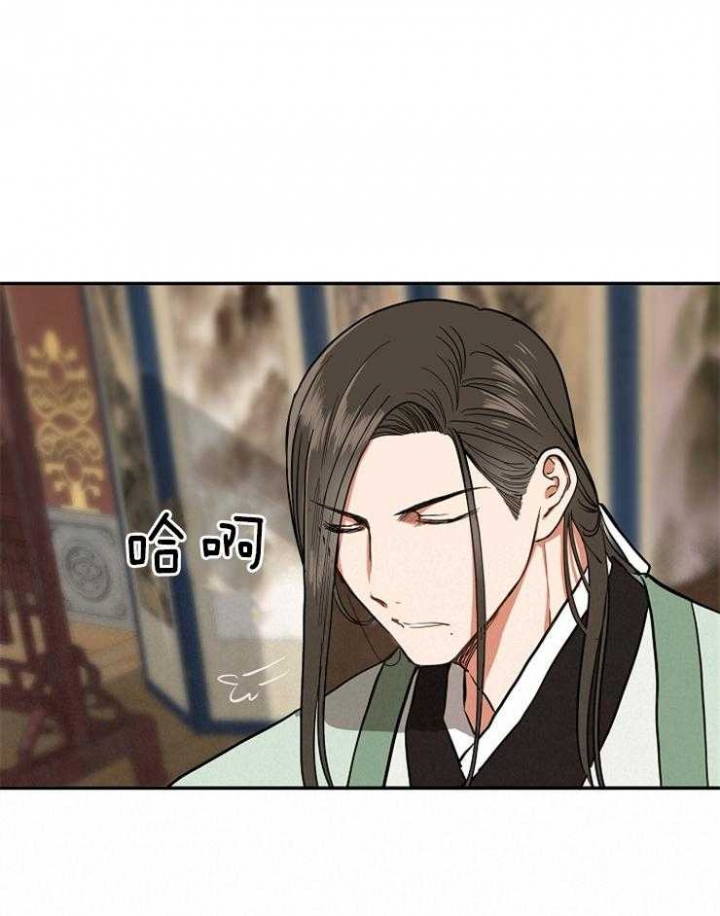 君上锐雯漫画,第78话1图