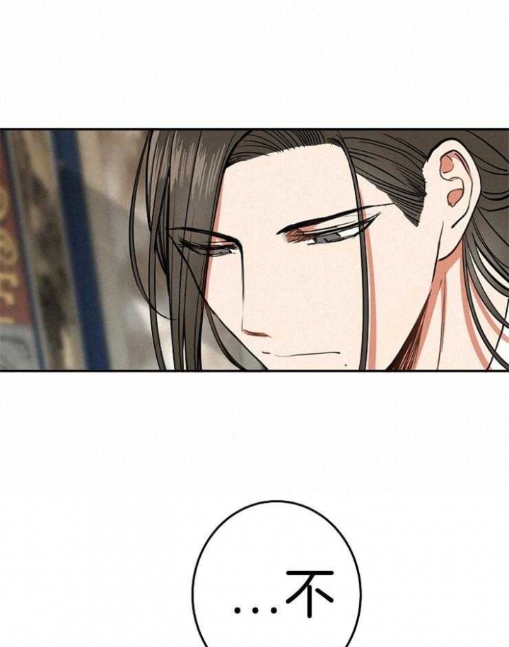 君上锐雯漫画,第78话2图