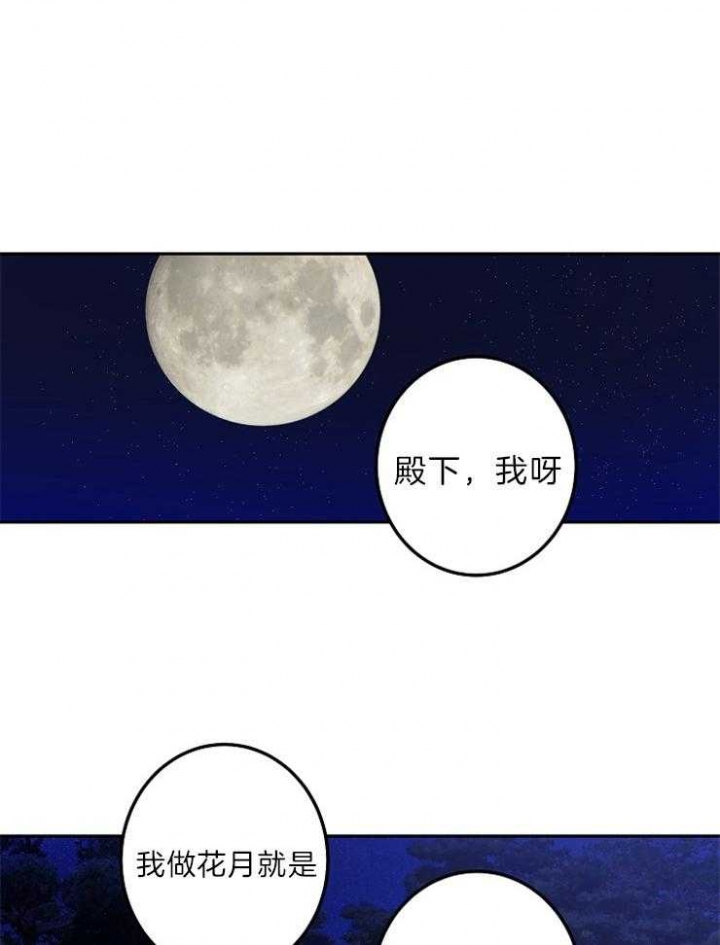 君逍遥漫画,第53话1图