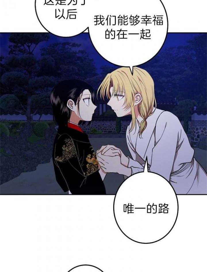 君逍遥漫画,第53话5图