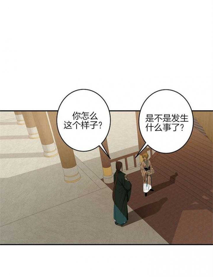 君上臣下by佚名漫画,第57话1图