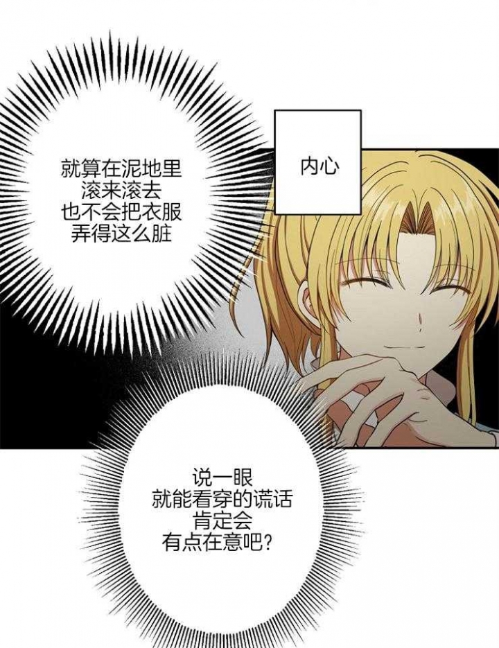 君上臣下by佚名漫画,第57话3图