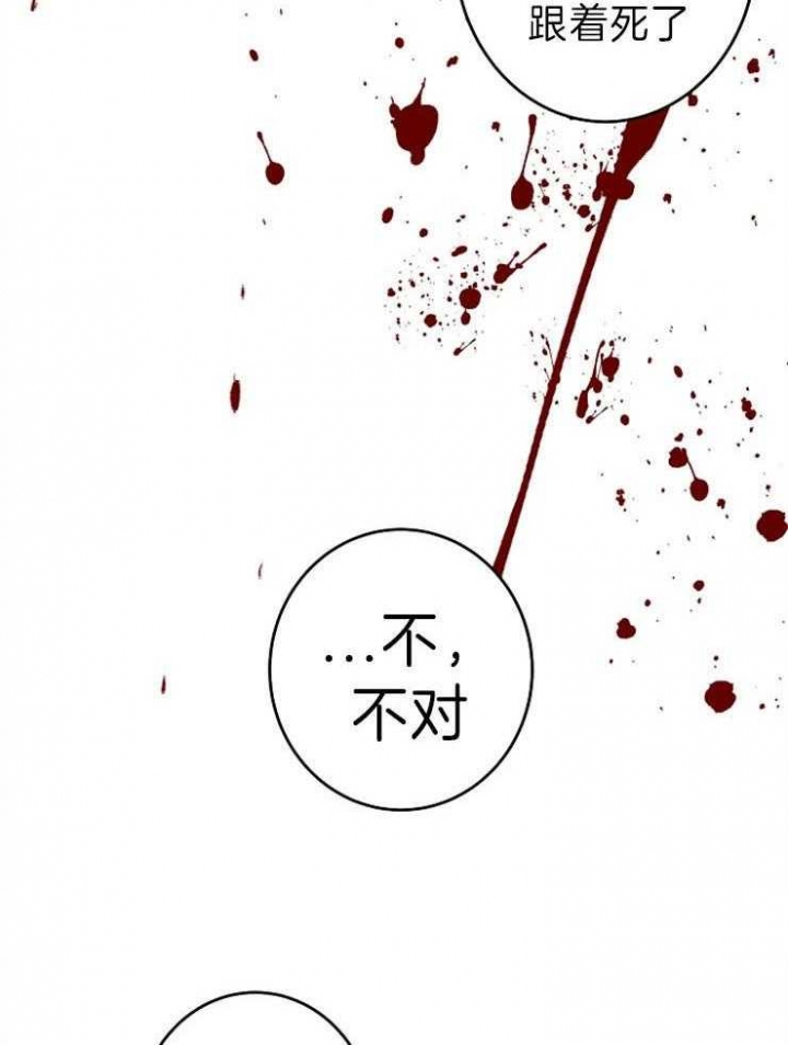 君上臣下古轩古景漫画,第67话3图