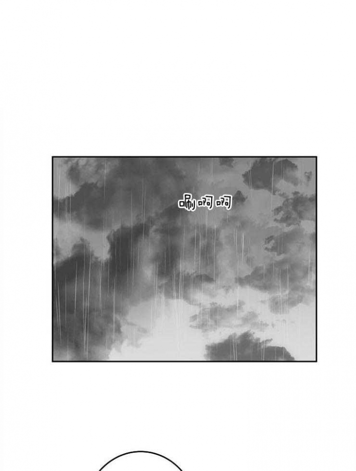 君上臣下古轩古景漫画,第67话1图
