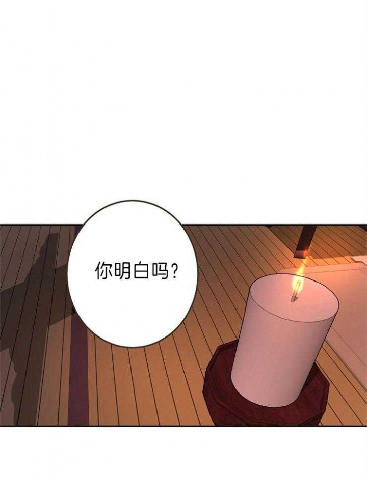 君上和王上的区别漫画,第70话1图