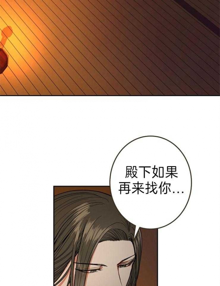 君上和王上的区别漫画,第70话3图